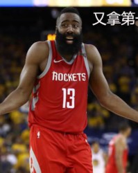  哈登30+10+15助快船复仇  